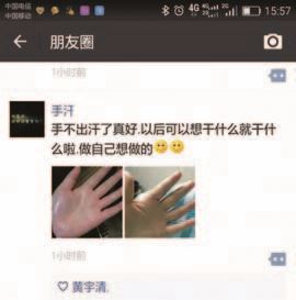 海医院报（第6期）+_页面_3_图像_0003.jpg
