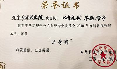海淀医院报(201904)-3.jpg