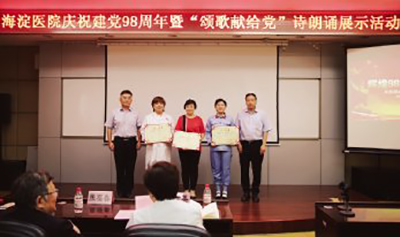 海淀医院报(201906)-52.jpg
