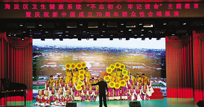 海淀医院报(201909)-3.jpg