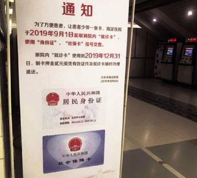 海淀医院报(201909)-21.jpg