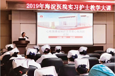 海淀医院报(201910)-18.jpg