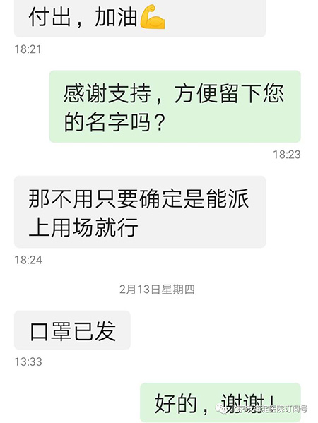微信图片_20200220114258.jpg