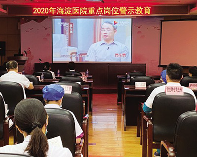 海淀医院报(2020年第7期)-10.jpg