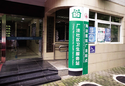 海淀医院报(202008期)(2)-18.jpg