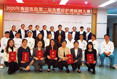 海医院报(2020年第11期）-21.jpg