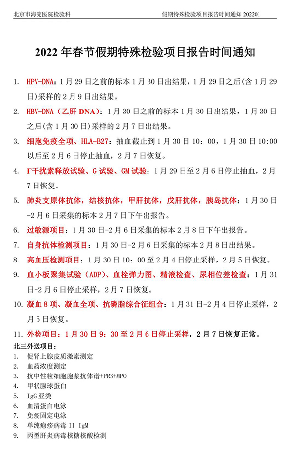 微信图片_20220125172134.jpg