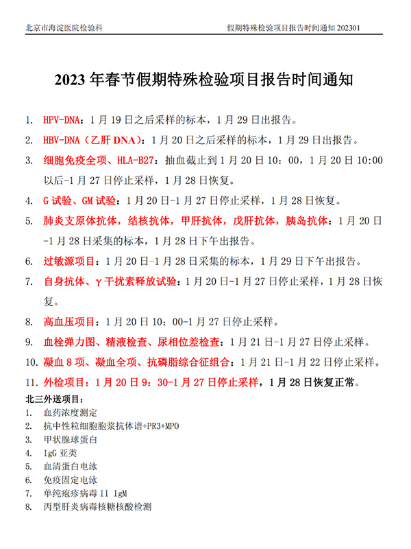 微信图片_20230118101944.jpg