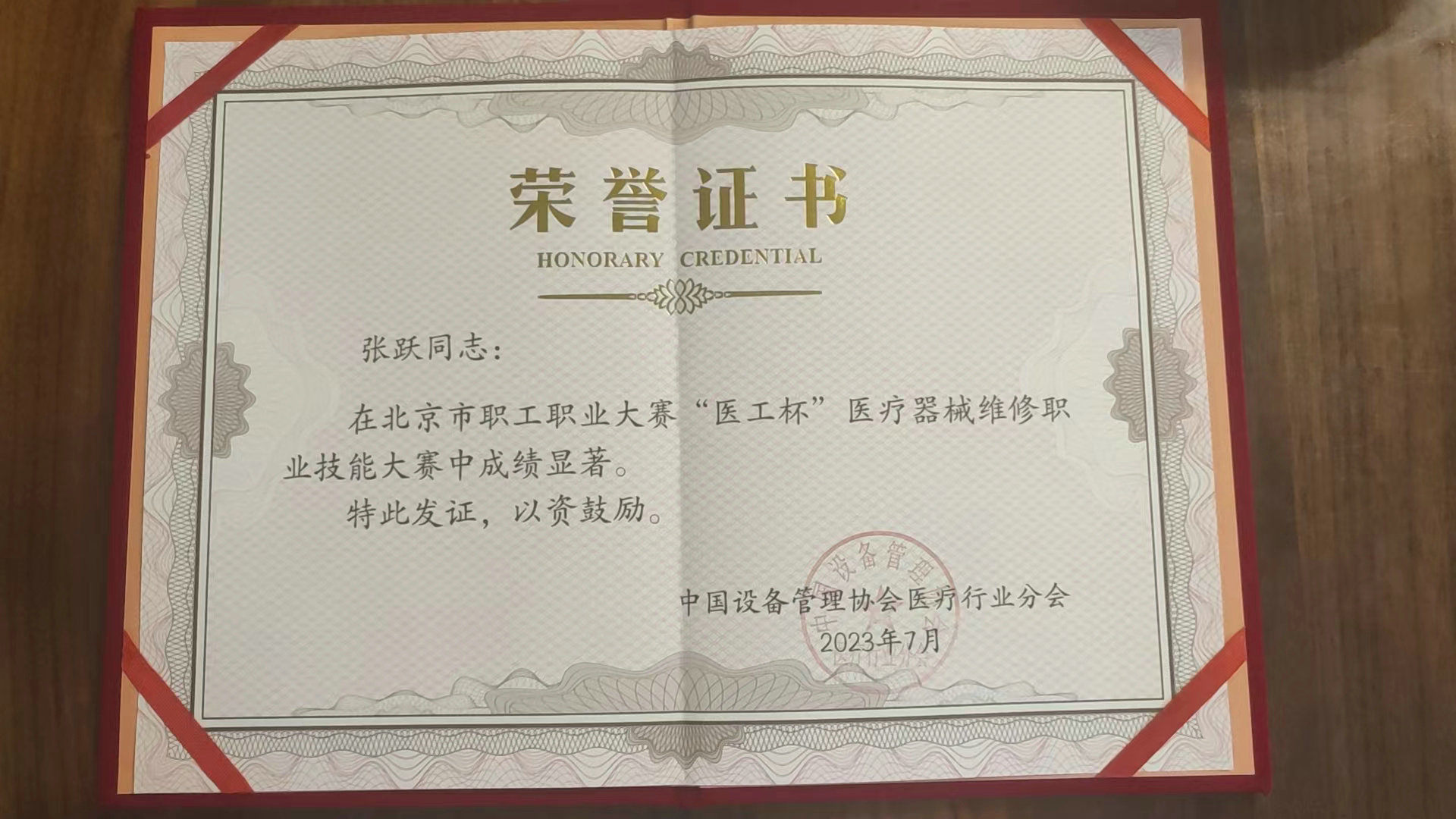 微信图片_20230712104911.jpg
