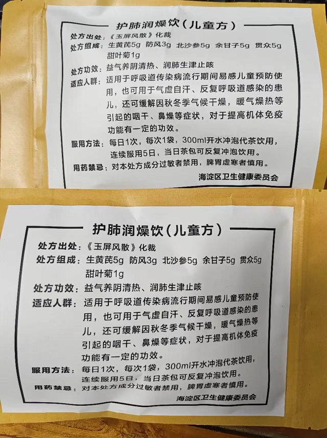 预防饮儿童.jpg