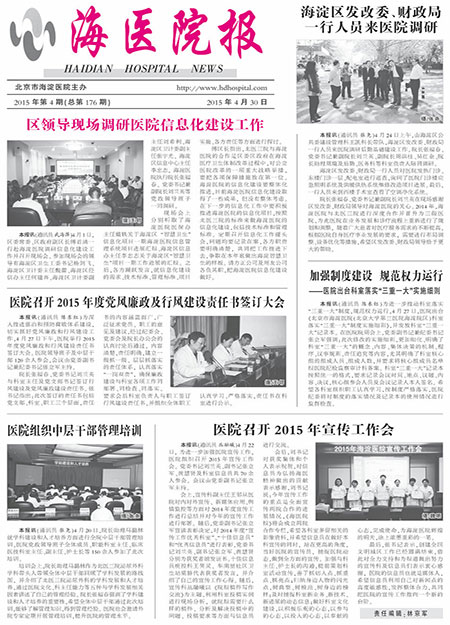 2015年4月 第176期