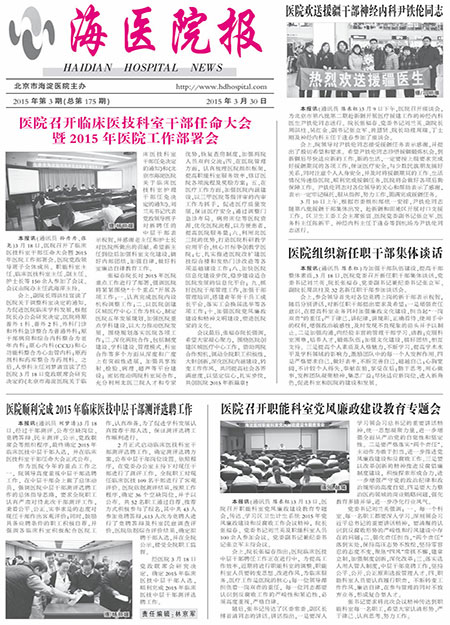2015年3月 第175期