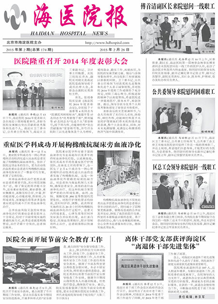 2015年2月 第174期
