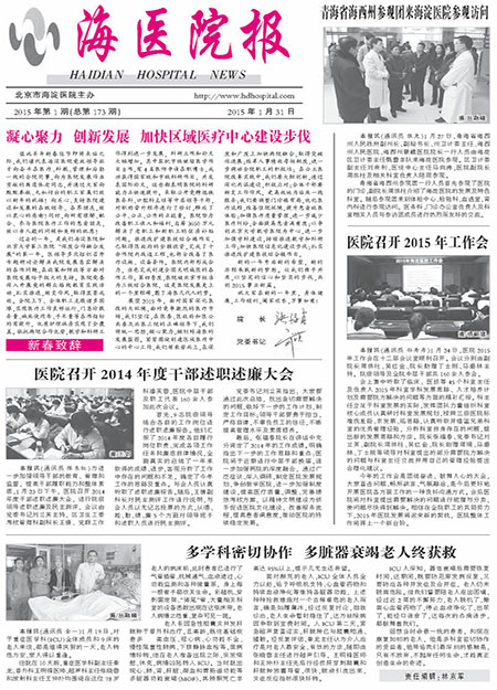 2015年1月 第173期