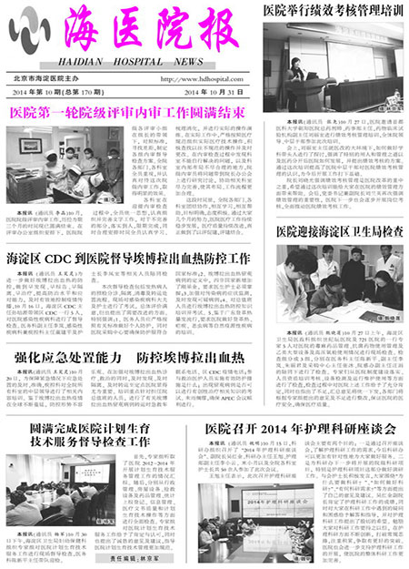 2014年10月 第170期