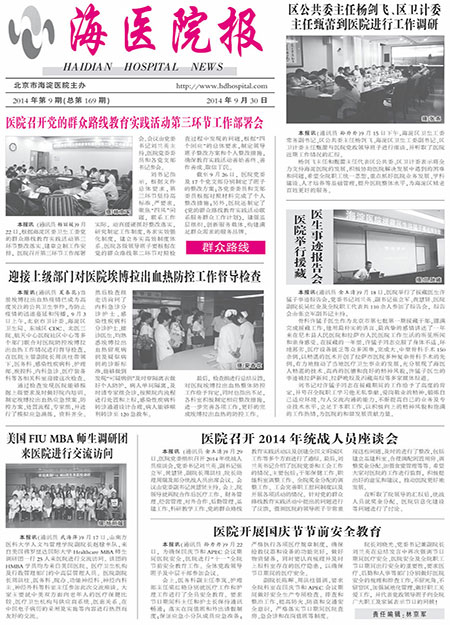 2014年9月 第169期