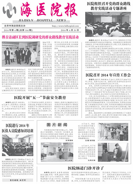 2014年4月 第164期