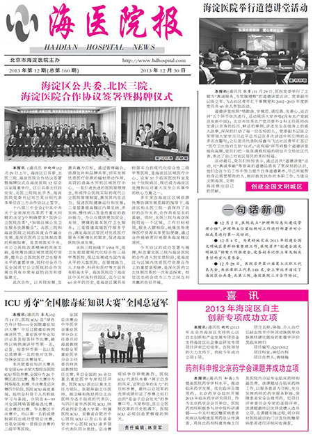 2013年12月 第160期
