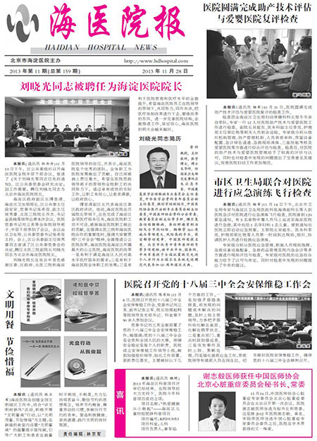 2013年11月 第159期