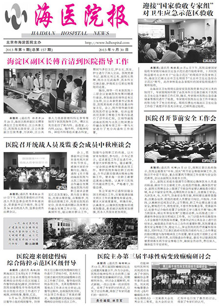 2013年9月 第157期