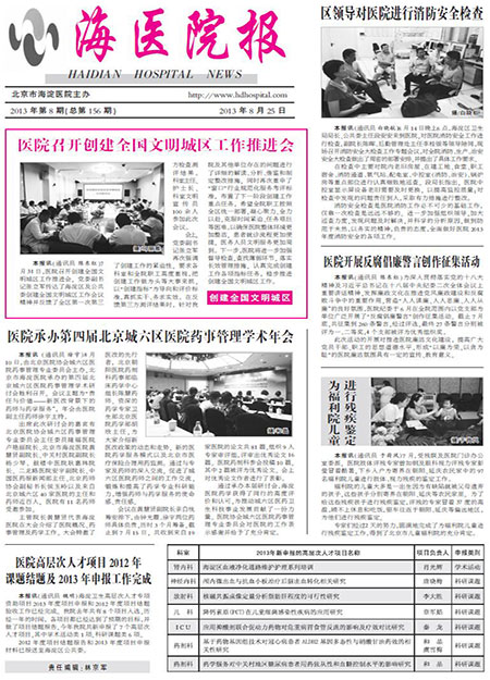 2013年8月 第156期