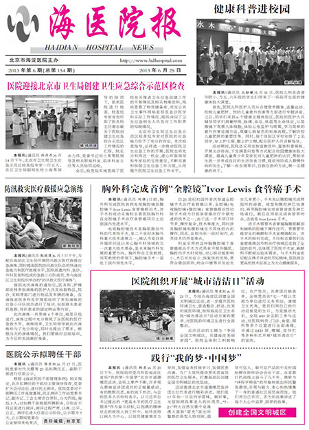 2013年6月 第154期