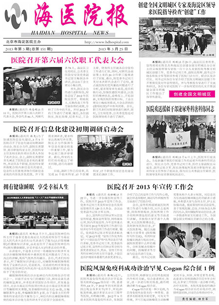 2013年3月 第151期