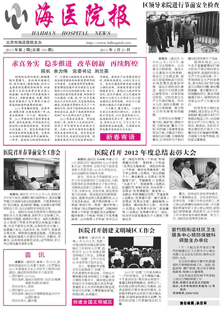 2013年2月 第150期