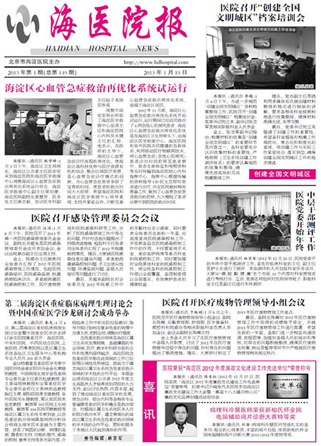 2013年1月 第149期