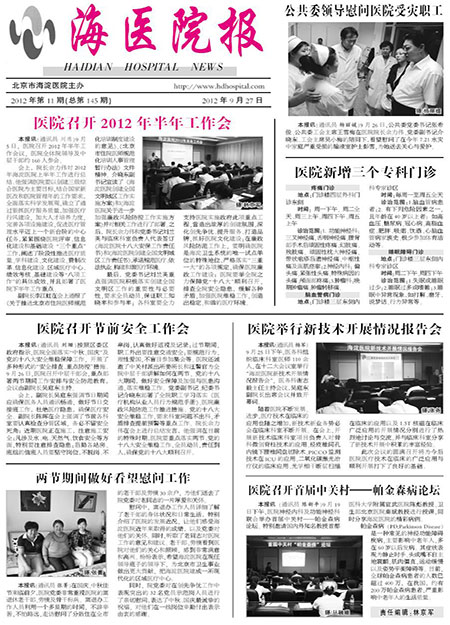 2012年9月 第145期