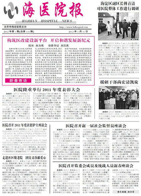 2012年1月 第135期
