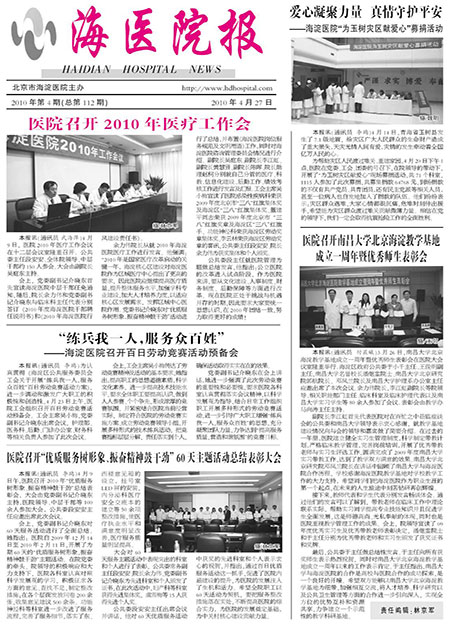 2010年4月 第112期