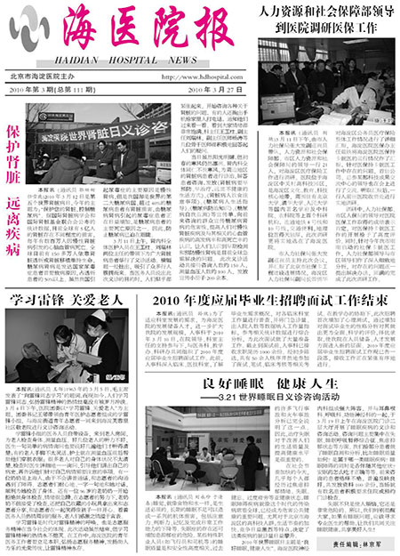 2010年3月 第111期