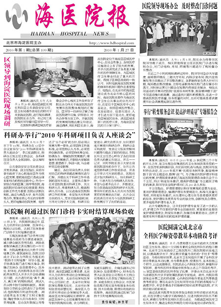 2010年1月 第109期