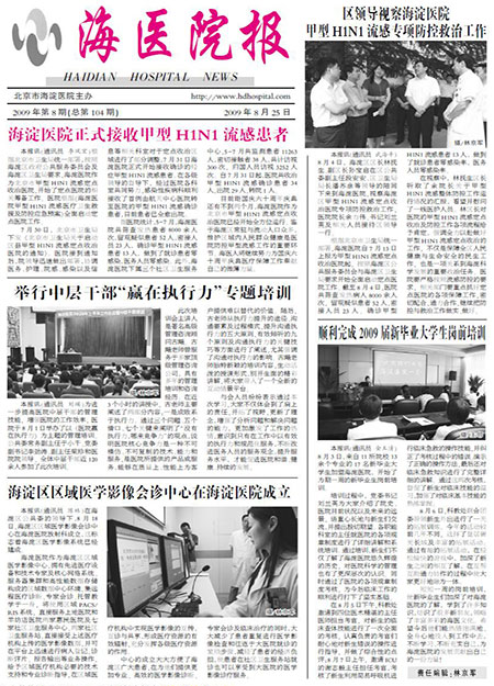 2009年8月 第104期