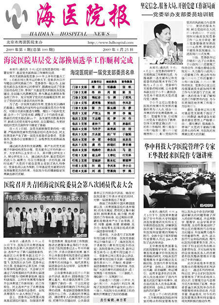2009年4月 第100期