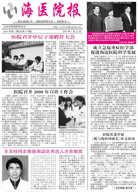 2009年3月 第99期