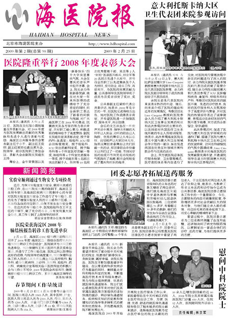 2009年2月 第98期