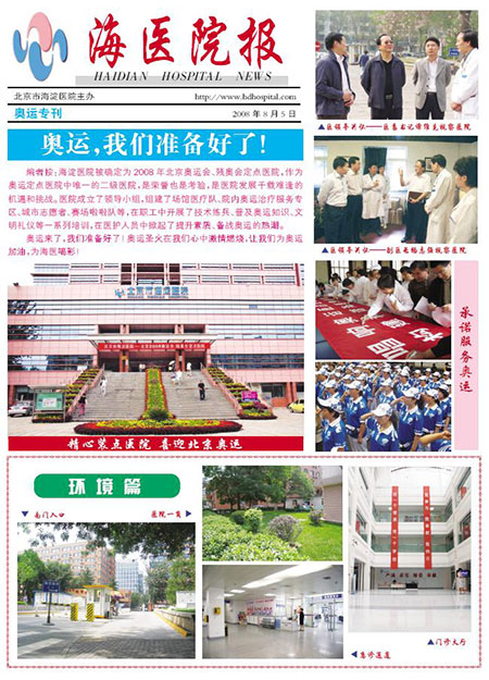 2008年8月 第97期