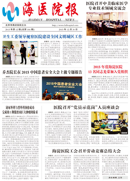 2015年12月 第186期