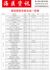 2016年8月 第3期