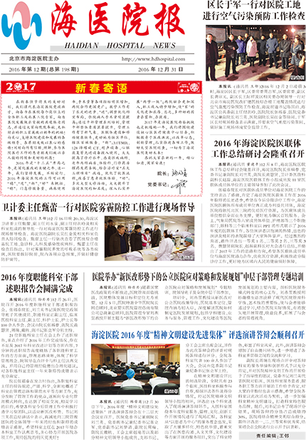 2016年12月 第12期