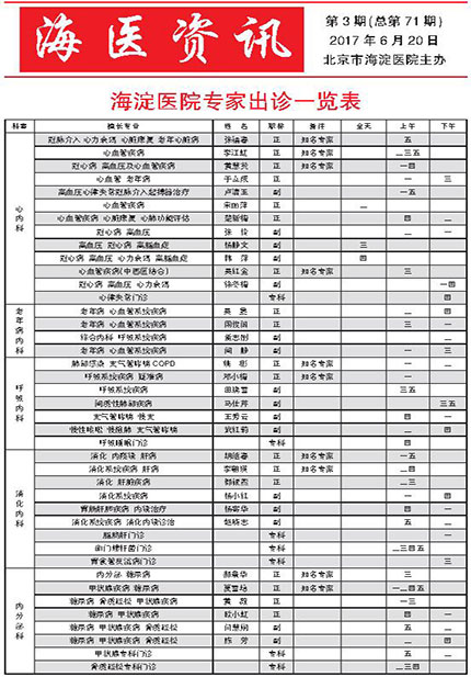 2017年6月 第3期
