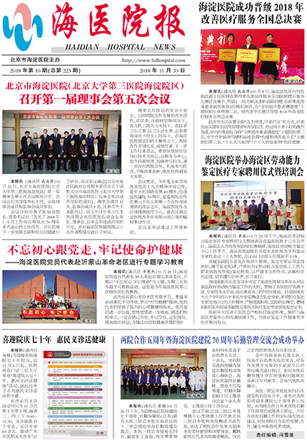2018年10月 第10期