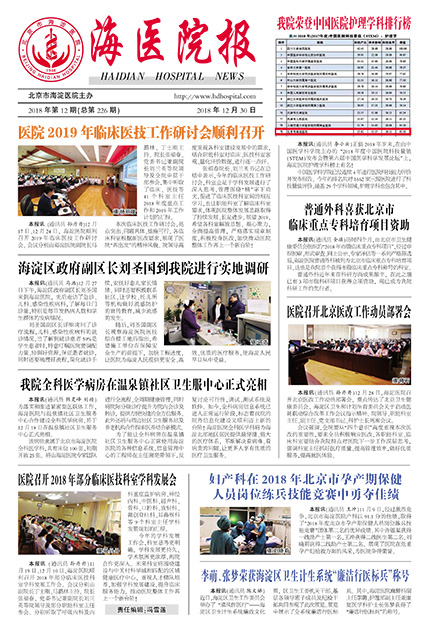 2018年12月 第12期