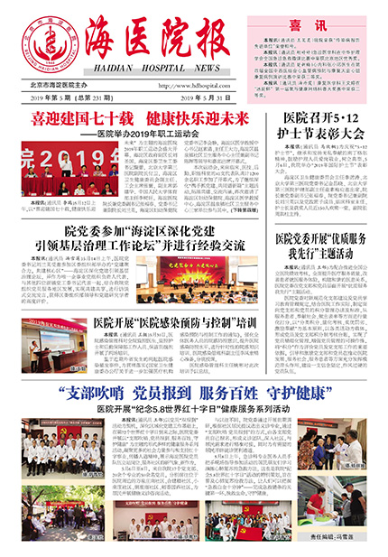2019年5月 第5期