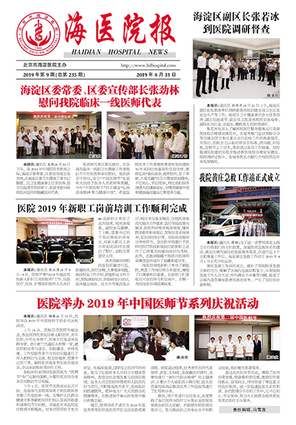 2019年8月 第9期