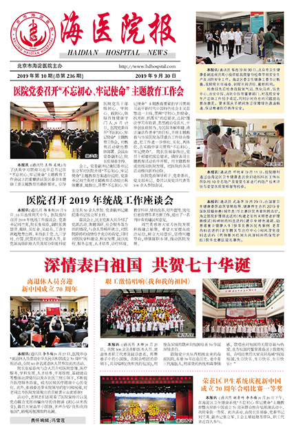 2019年9月 第10期
